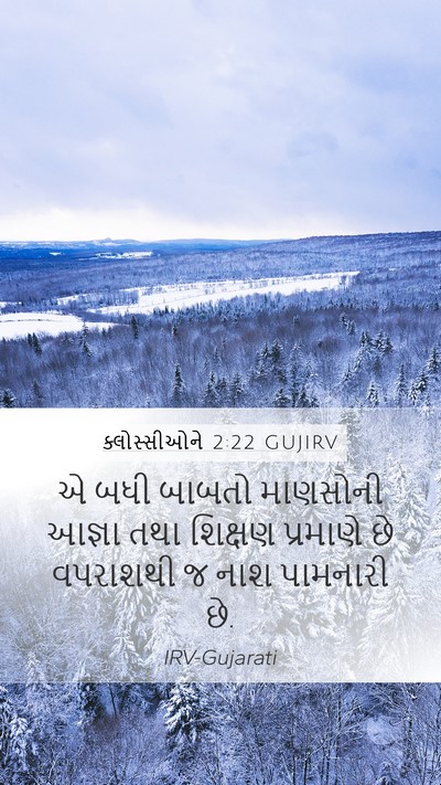 ક્લોસ્સીઓને 2:22 GUJIRV Bible Verse Image