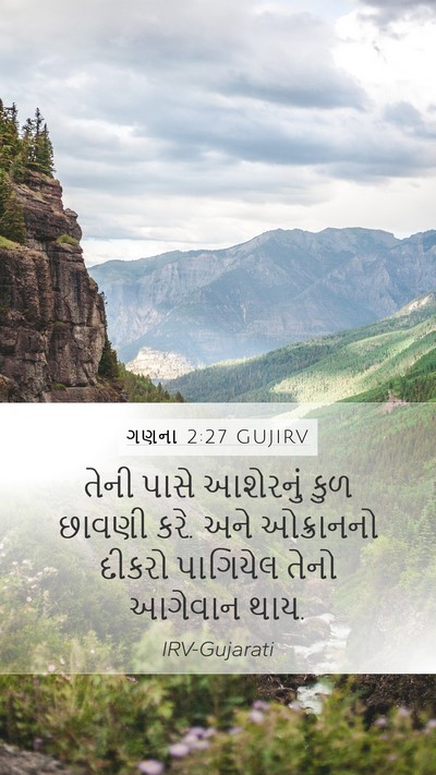 ગણના 2:27 GUJIRV Bible Verse Image