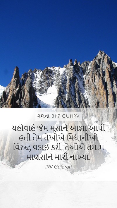 ગણના 31:7 GUJIRV Bible Verse Image