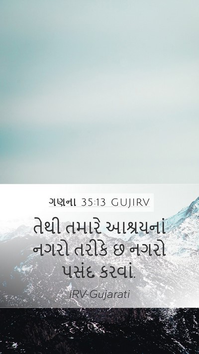 ગણના 35:13 GUJIRV Bible Verse Image