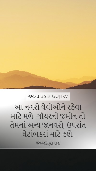 ગણના 35:3 GUJIRV Bible Verse Image