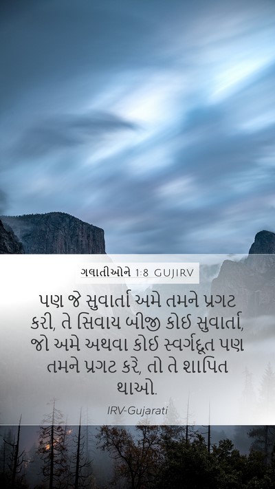 ગલાતીઓને 1:8 GUJIRV Bible Verse Image