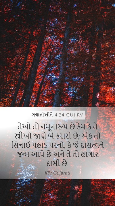 ગલાતીઓને 4:24 GUJIRV Bible Verse Image