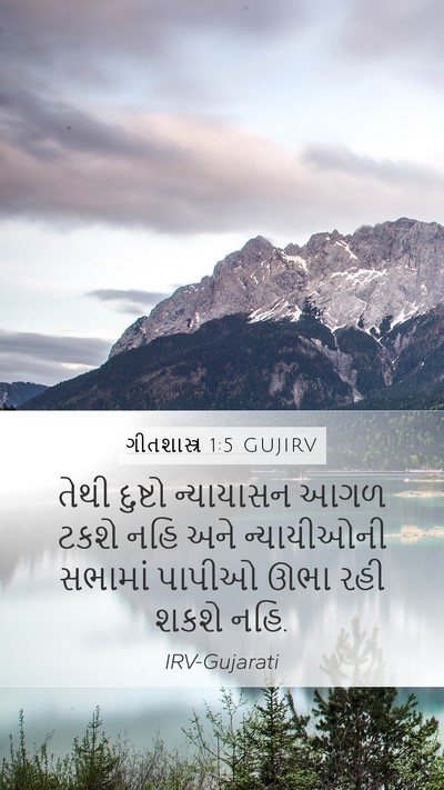 ગીતશાસ્ત્ર 1:5 GUJIRV Bible Verse Image