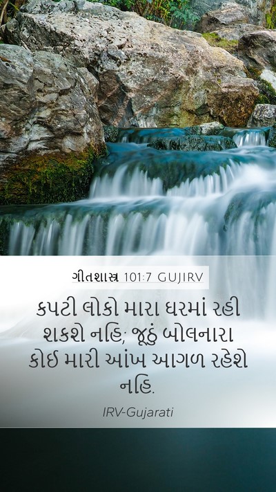 ગીતશાસ્ત્ર 101:7 GUJIRV Bible Verse Image