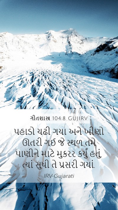 ગીતશાસ્ત્ર 104:8 GUJIRV Bible Verse Image