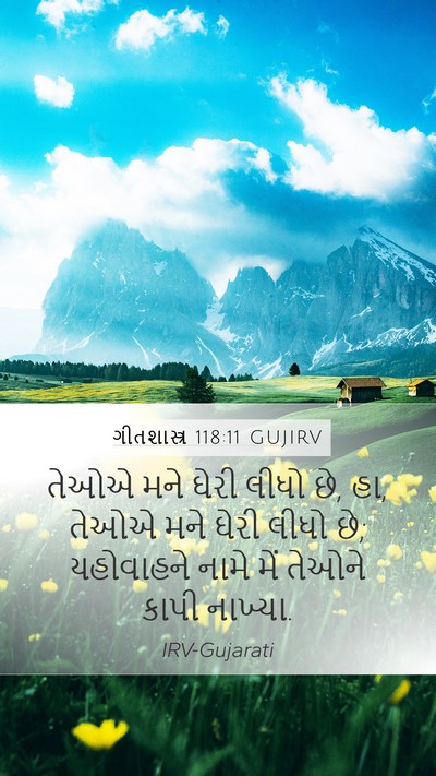 ગીતશાસ્ત્ર 118:11 GUJIRV Bible Verse Image