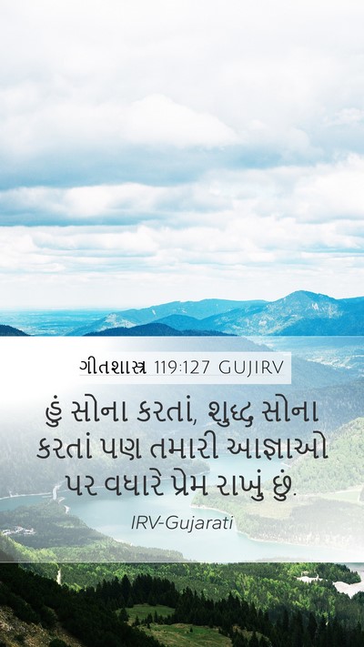 ગીતશાસ્ત્ર 119:127 GUJIRV Bible Verse Image