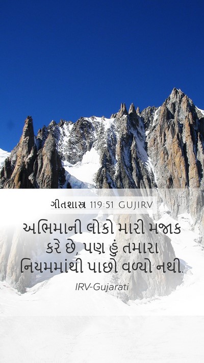 ગીતશાસ્ત્ર 119:51 GUJIRV Bible Verse Image