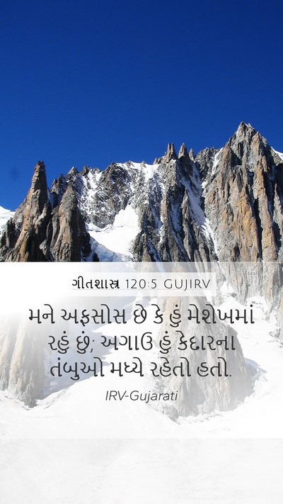 ગીતશાસ્ત્ર 120:5 GUJIRV Bible Verse Image