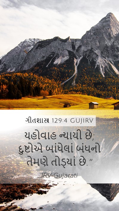 ગીતશાસ્ત્ર 129:4 GUJIRV Bible Verse Image