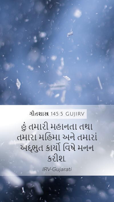 ગીતશાસ્ત્ર 145:5 GUJIRV Bible Verse Image