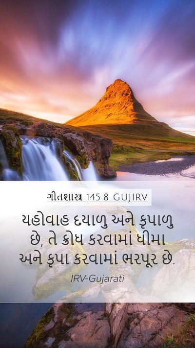 ગીતશાસ્ત્ર 145:8 GUJIRV Bible Verse Image