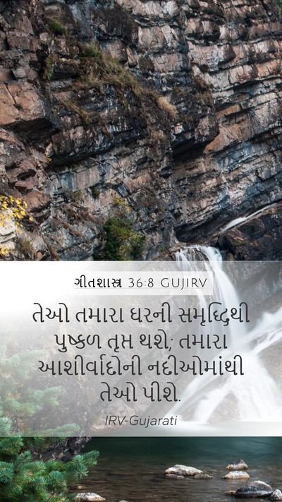 ગીતશાસ્ત્ર 36:8 GUJIRV Bible Verse Image