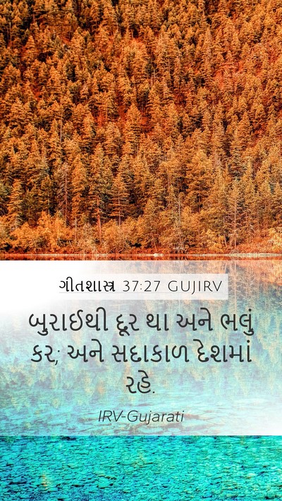 ગીતશાસ્ત્ર 37:27 GUJIRV Bible Verse Image