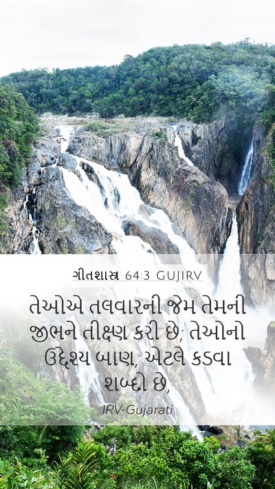 ગીતશાસ્ત્ર 64:3 GUJIRV Bible Verse Image