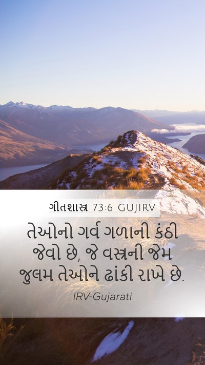 ગીતશાસ્ત્ર 73:6 GUJIRV Bible Verse Image