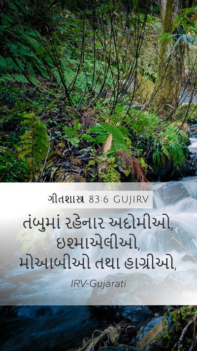 ગીતશાસ્ત્ર 83:6 GUJIRV Bible Verse Image