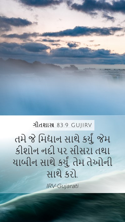ગીતશાસ્ત્ર 83:9 GUJIRV Bible Verse Image