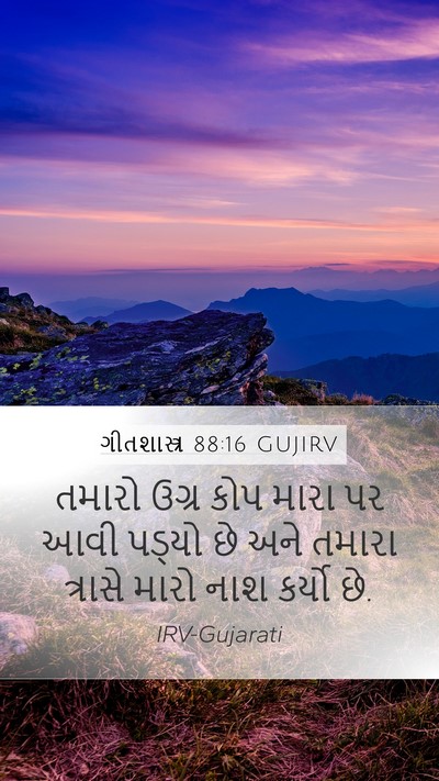 ગીતશાસ્ત્ર 88:16 GUJIRV Bible Verse Image