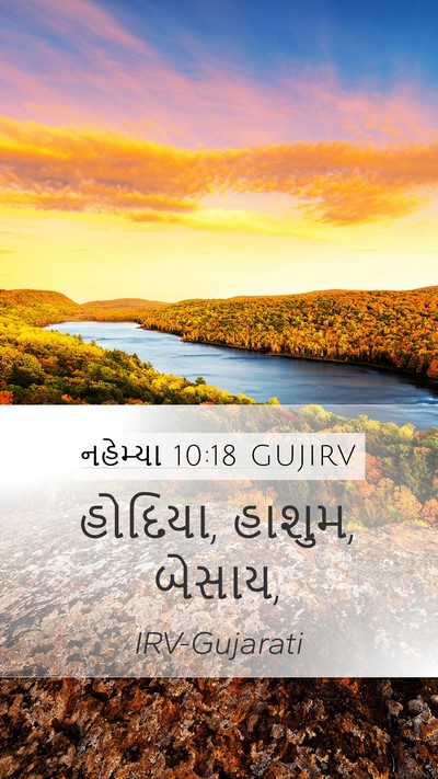 નહેમ્યા 10:18 GUJIRV Bible Verse Image