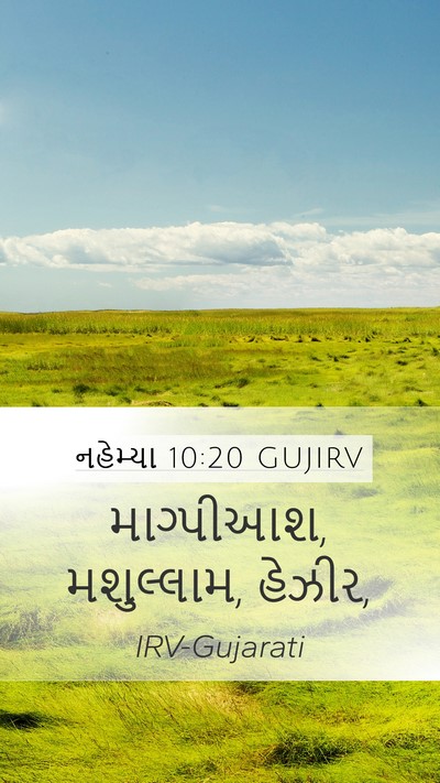 નહેમ્યા 10:20 GUJIRV Bible Verse Image