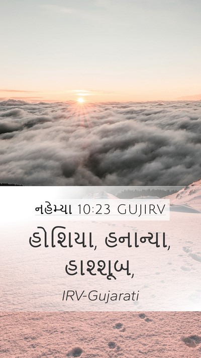 નહેમ્યા 10:23 GUJIRV Bible Verse Image