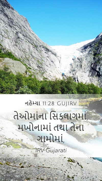 નહેમ્યા 11:28 GUJIRV Bible Verse Image
