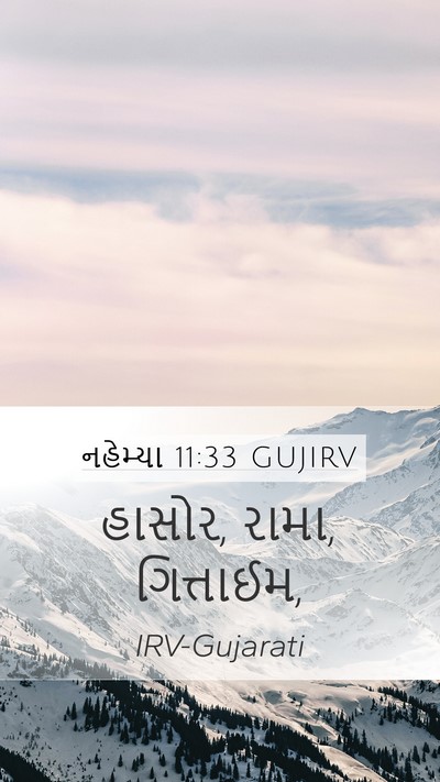 નહેમ્યા 11:33 GUJIRV Bible Verse Image
