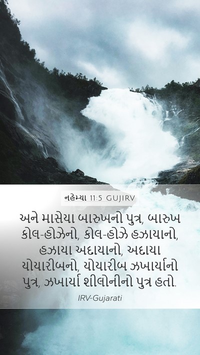 નહેમ્યા 11:5 GUJIRV Bible Verse Image
