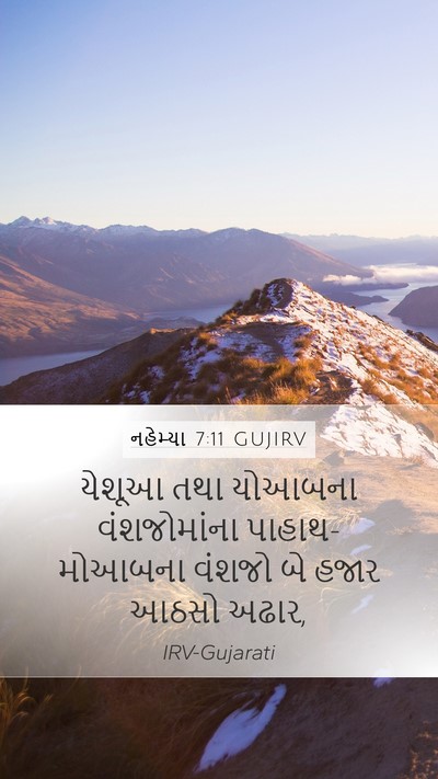 નહેમ્યા 7:11 GUJIRV Bible Verse Image
