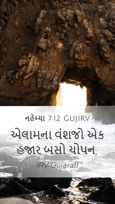 નહેમ્યા 7:12 GUJIRV Bible Verse Image