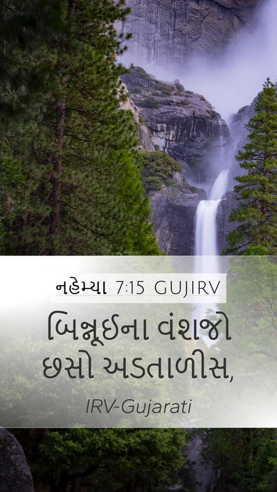 નહેમ્યા 7:15 GUJIRV Bible Verse Image