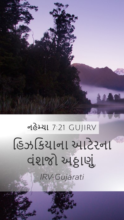 નહેમ્યા 7:21 GUJIRV Bible Verse Image