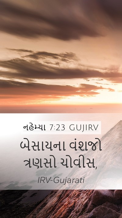 નહેમ્યા 7:23 GUJIRV Bible Verse Image