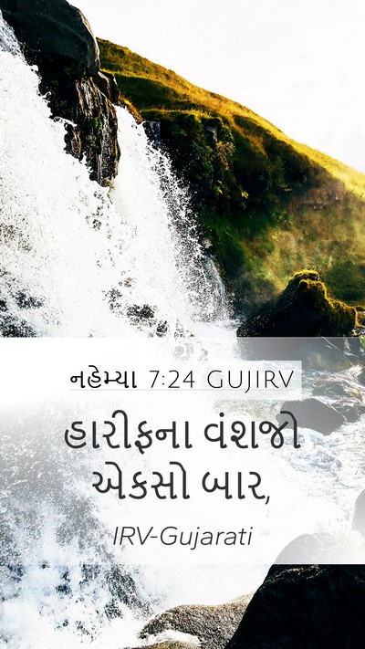 નહેમ્યા 7:24 GUJIRV Bible Verse Image