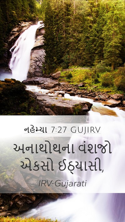નહેમ્યા 7:27 GUJIRV Bible Verse Image