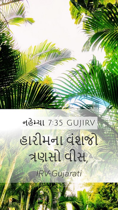 નહેમ્યા 7:35 GUJIRV Bible Verse Image