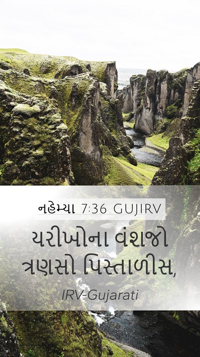 નહેમ્યા 7:36 GUJIRV Bible Verse Image