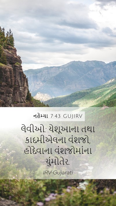 નહેમ્યા 7:43 GUJIRV Bible Verse Image
