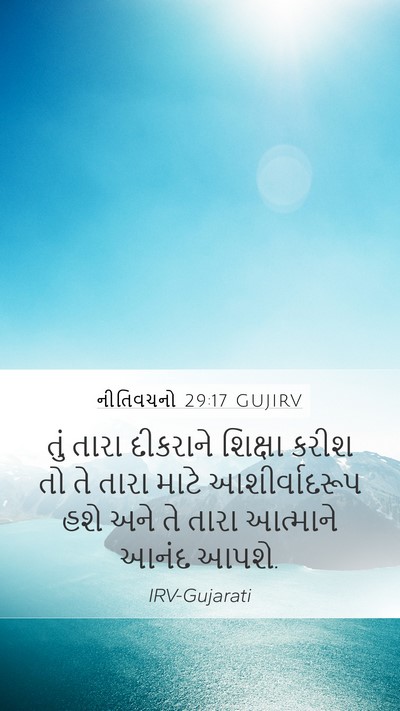 નીતિવચનો 29:17 GUJIRV Bible Verse Image