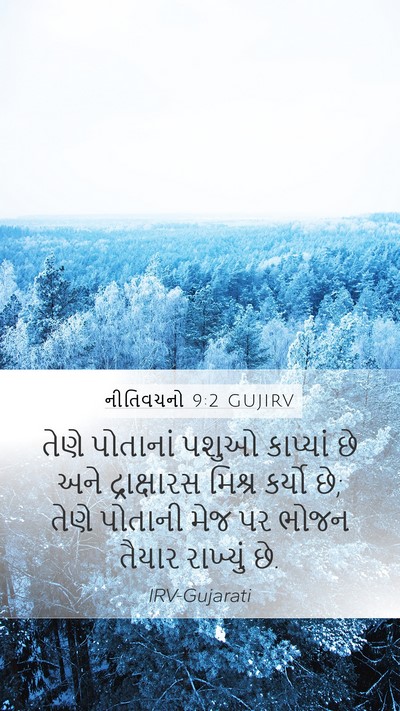 નીતિવચનો 9:2 GUJIRV Bible Verse Image
