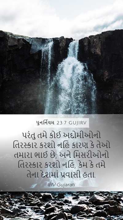 પુનર્નિયમ 23:7 GUJIRV Bible Verse Image