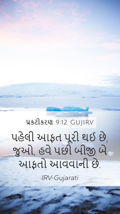 પ્રકટીકરણ 9:12 GUJIRV Bible Verse Image
