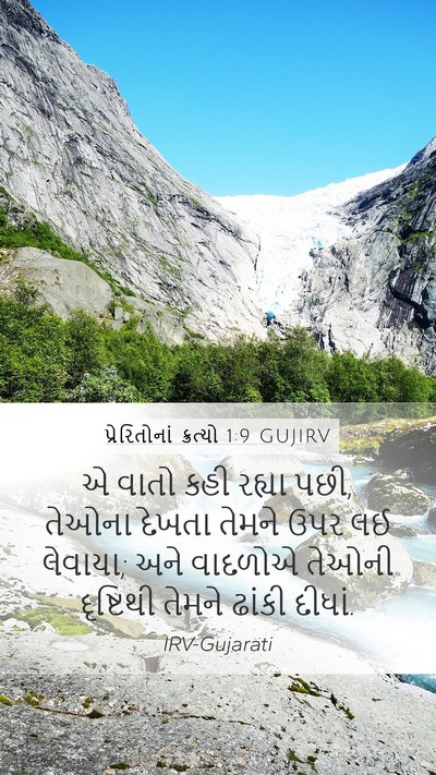 પ્રેરિતોનાં ક્રત્યો 1:9 GUJIRV Bible Verse Image