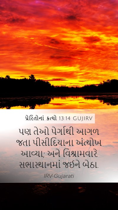 પ્રેરિતોનાં ક્રત્યો 13:14 GUJIRV Bible Verse Image