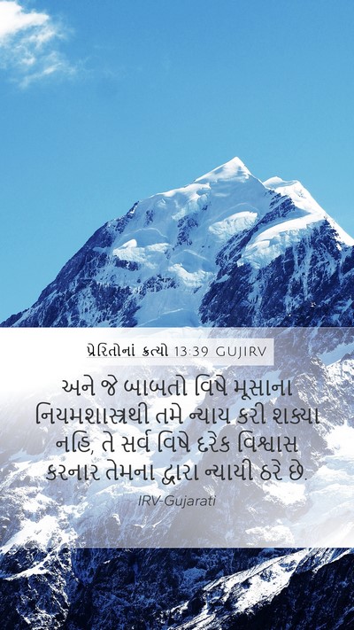 પ્રેરિતોનાં ક્રત્યો 13:39 GUJIRV Bible Verse Image