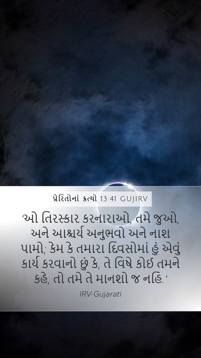 પ્રેરિતોનાં ક્રત્યો 13:41 GUJIRV Bible Verse Image