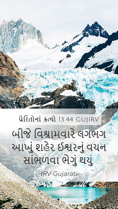 પ્રેરિતોનાં ક્રત્યો 13:44 GUJIRV Bible Verse Image