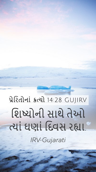 પ્રેરિતોનાં ક્રત્યો 14:28 GUJIRV Bible Verse Image